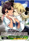 RN/W16-033 U 不思議な関係 フラウ&淳和