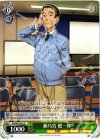 RN/W16-035 U 瀬乃宮 健一郎