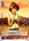 RN/W16-053 R 不安げな眼差し 淳和