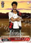RN/W16-060 U 日高 宏武