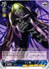 RN/W16-081 R ゲジ姉