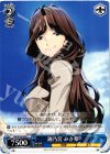 RN/W16-095 C 瀬乃宮 みさ希