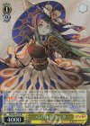 RSK/SE44-02 S-RR 弓の名手 チッタ(ホロ)