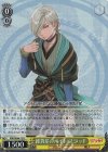 RSK/SE44-12 S-U 雑貨屋のバイト ブラッド(ホロ)