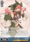  RSK/SE44-32 R トレジャーハンター リサ 