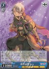 RSK/SE44-37 R 漆黒の闇 レン