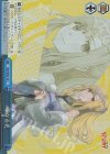 RSK/SE44-55 S-CC 聖なる光(ホロ)