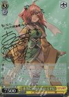 RSK/SE44-03SP SP 本当に求めたもの ミヤビ(サイン入り)