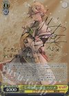RSK/SE44-06SP SP 生理指標の変化 ハジメ(サイン入り)