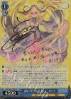 RSK/SE44-30SP SP 助けたい意思 ヒカリ(サイン入り)