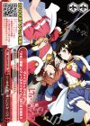  RSL/S56-P01 PR いつかあの娘と戦うことになっても 
