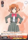  RSL/S56-P05 PR “聖翔音楽学園 99期生” 愛城 華恋 