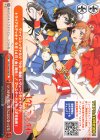  RSL/S56-P06 PR いつかあの娘と戦うことになっても 