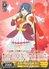 RSL/S56-T02 TD 運命の舞台 花柳 香子 