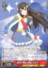  RSL/S56-T08 TD 運命の舞台 神楽 ひかり 