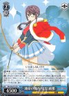  RSL/S56-T19 TD 運命の舞台 星見 純那 