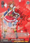 RSL/S56-T13SP SP 運命の舞台 愛城 華恋(サイン入り)