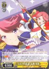  RSL/S56-001 RR “ふたりの花道”石動 双葉 