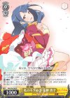  RSL/S56-006 R 私のキラめき 花柳 香子 