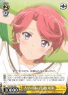 RSL/S56-028 C 入学の誘い 石動 双葉