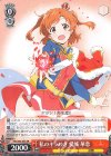  RSL/S56-035 RR 私のキラめき 愛城 華恋 