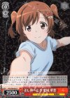  RSL/S56-041 R 差し伸べた手 愛城 華恋 