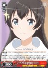  RSL/S56-047 U くつろぎの時間 神楽 ひかり 