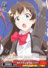  RSL/S56-048 U 舞台少女の夏 神楽 ひかり 