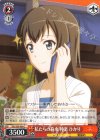 RSL/S56-060 C 私たちの約束 神楽 ひかり