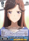 RSL/S56-079 U 次のスタァライト 天堂 真矢