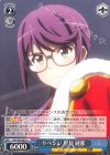 RSL/S56-081 U リベンジ 星見 純那