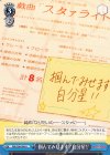  RSL/S56-094 U 掴んでみせます!自分星!! 