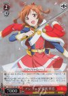  RSL/S56-045S SR アンコール 愛城 華恋 