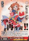RSL/S56-035SP SP 私のキラめき 愛城 華恋(箔押し入り)