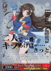 RSL/S56-040SP SP 私のキラめき 神楽 ひかり(箔押し入り)