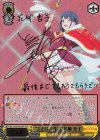 RSL/S56-003SSP SSP “ふたりの花道”花柳 香子(サイン入り)