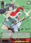 RSL/S56-034SSP SSP そばに居た存在 露崎 まひる(サイン入り)