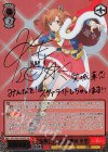 RSL/S56-036SSP SSP “情熱とキラめき”愛城 華恋(サイン入り)