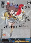 RSL/S56-067SSP SSP 壮烈な覚悟 天堂 真矢(サイン入り)