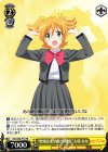  RSL/S56-P14 PR “聖翔音楽学園 99期生”大場 なな 