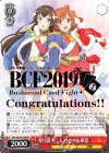 RSL/S56-P18S PR 寄り添う二人 ひかり＆華恋(箔押し入り)
