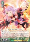  RSL/S69-034 RR “烏天狗”音無 いちえ 