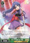 RSL/S69-044 U 新たな舞台 巴 珠緒