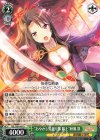 RSL/S69-045 U “あやかし見廻り隊 隊士”秋風 塁