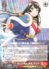  RSL/S69-058 R 新たな舞台 神楽 ひかり 