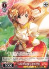 RSL/S69-061 U “太陽の国の騎士”愛城 華恋