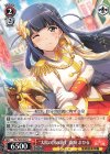  RSL/S69-062 U “太陽の国の騎士”露崎 まひる 