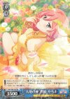  RSL/S69-070 RR “大地の神”鶴姫 やちよ 