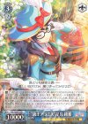  RSL/S69-078 R “銃士アラミス”星見 純那 