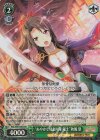 RSL/S69-045S SR “あやかし見廻り隊 隊士”秋風 塁